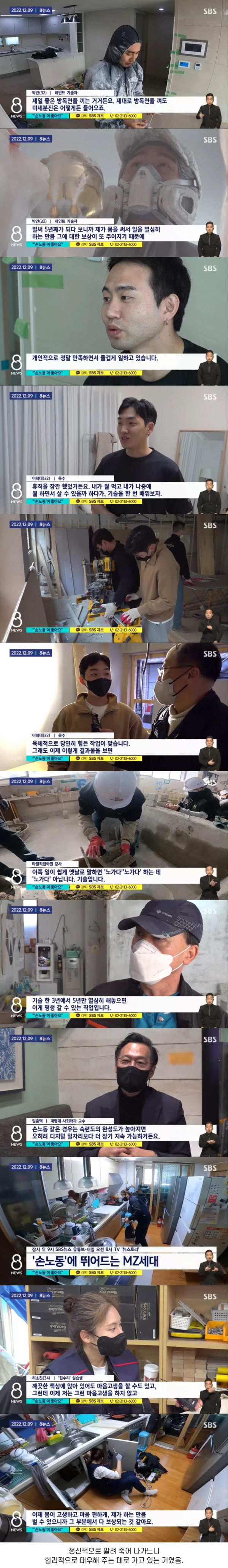 점점 회사를 안다니는 mz세대