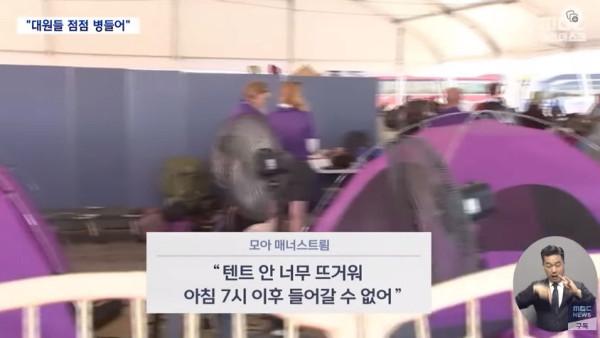 잼버리 스웨덴리더 일기장공개