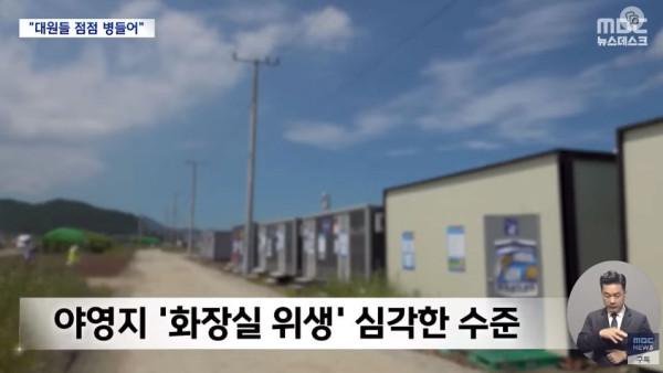 잼버리 스웨덴리더 일기장공개
