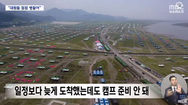 잼버리 스웨덴리더 일기장공개