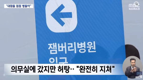 잼버리 스웨덴리더 일기장공개
