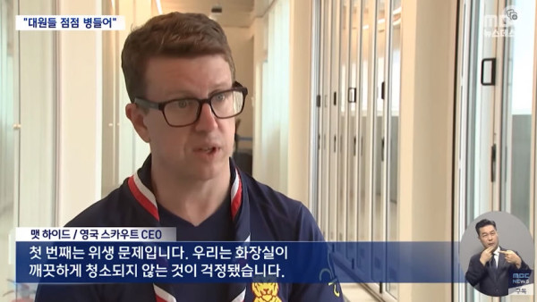 잼버리 스웨덴리더 일기장공개