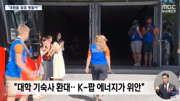 잼버리 스웨덴리더 일기장공개