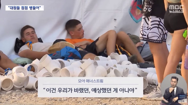 잼버리 스웨덴리더 일기장공개