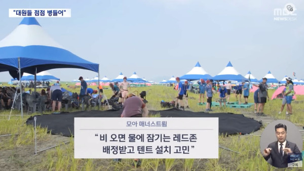잼버리 스웨덴리더 일기장공개