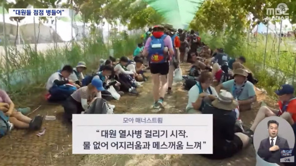 잼버리 스웨덴리더 일기장공개