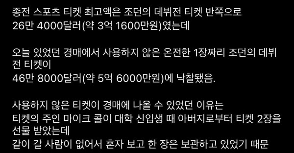 친구가 없어서 5억 6천만원 번 사람