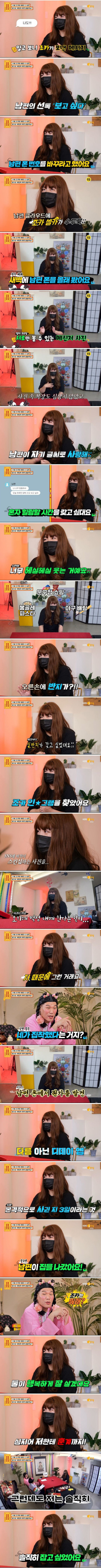 여고생 조카랑 바람난 남편