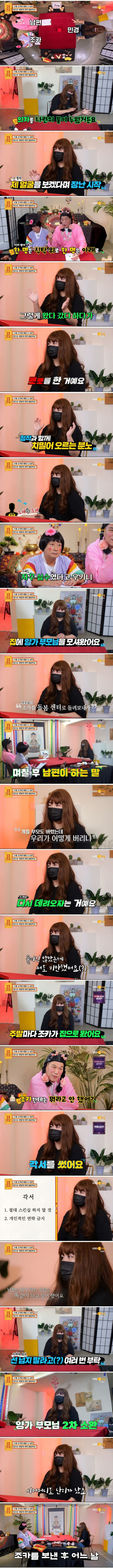 여고생 조카랑 바람난 남편