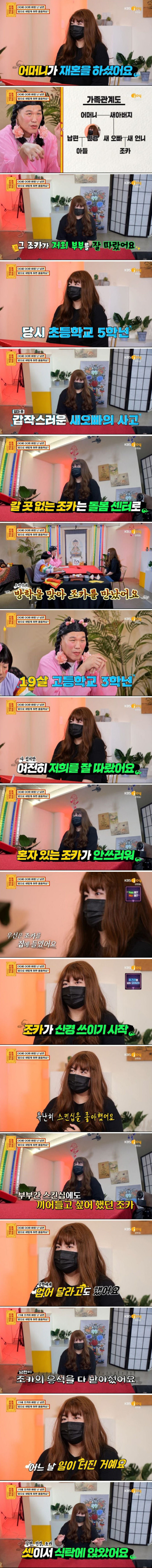 여고생 조카랑 바람난 남편