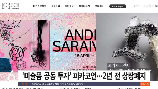 사기범 이희진 근황
