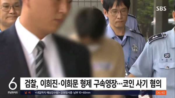 사기범 이희진 근황