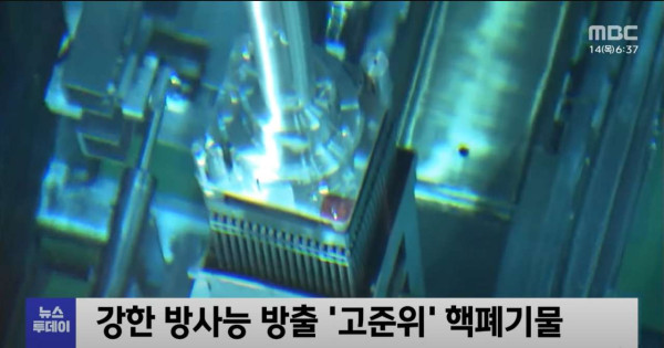 부산 앞바다 50km에 일본 핵폐기장 추진