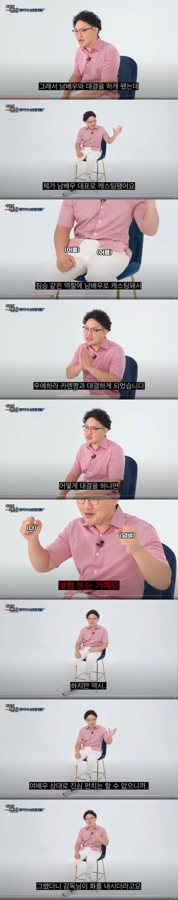 촬영하다고 죽을뻔한 일본배우 겐진