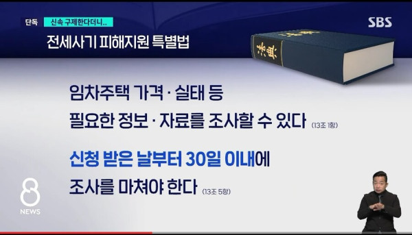 2번 우는 전세 사기 피해자들 근황