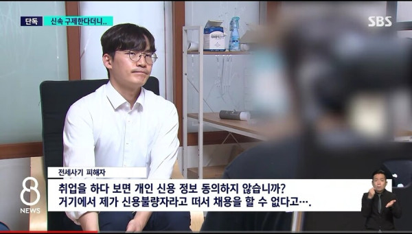 2번 우는 전세 사기 피해자들 근황