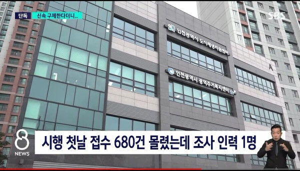 2번 우는 전세 사기 피해자들 근황