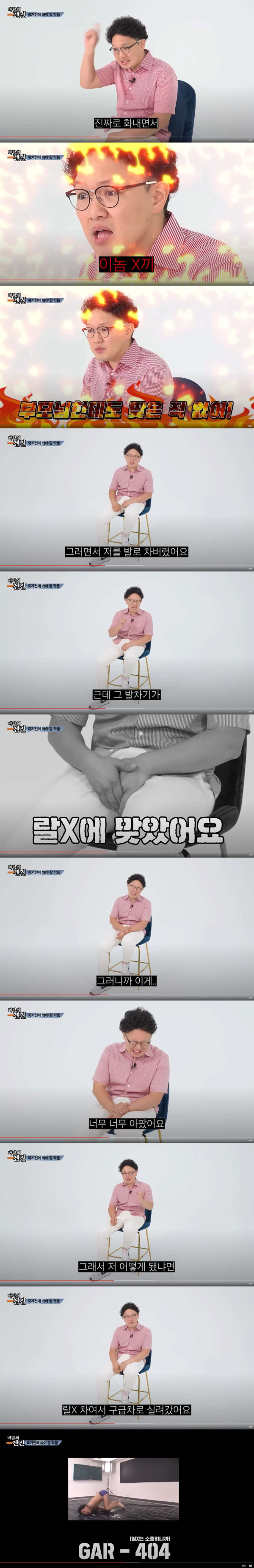 촬영하다고 죽을뻔한 일본배우 겐진
