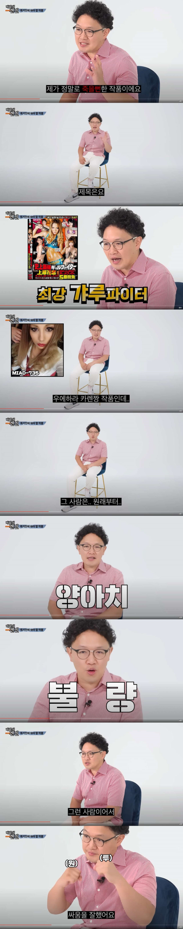 촬영하다고 죽을뻔한 일본배우 겐진