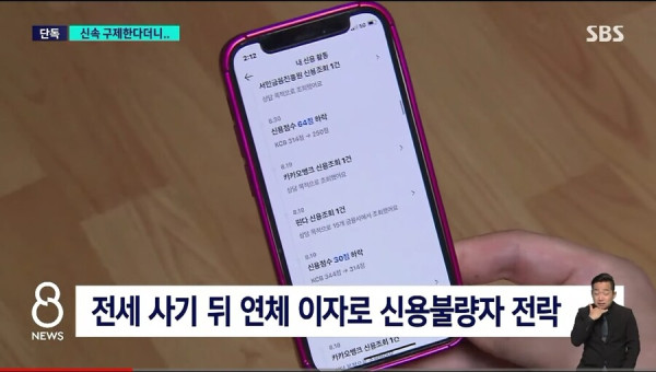 2번 우는 전세 사기 피해자들 근황