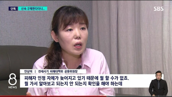 2번 우는 전세 사기 피해자들 근황
