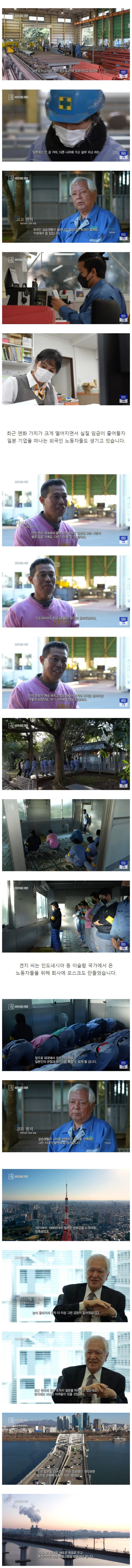 외국인 노동자들조차 외면하고 있는 일본