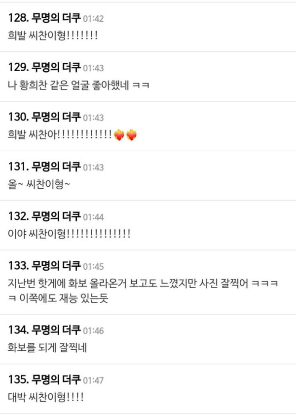 황희찬 화보 핫한 여초 반응