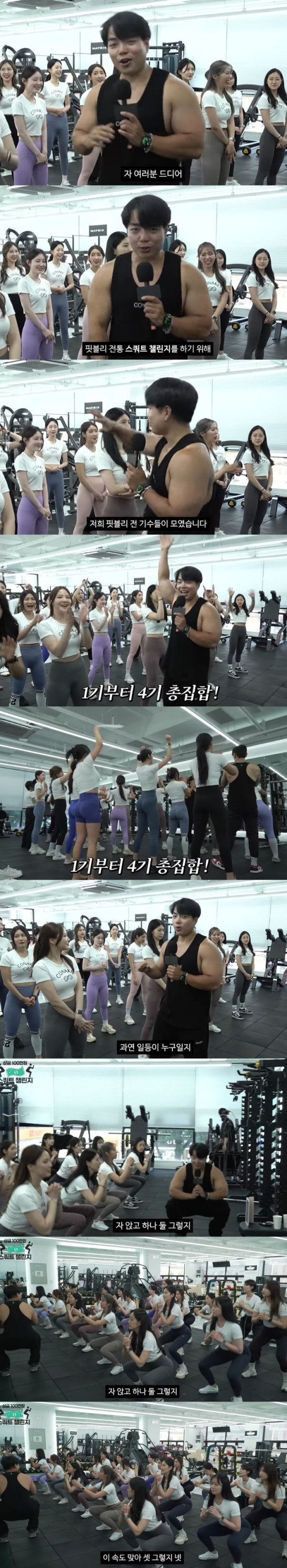 여자들 스쿼트 대회