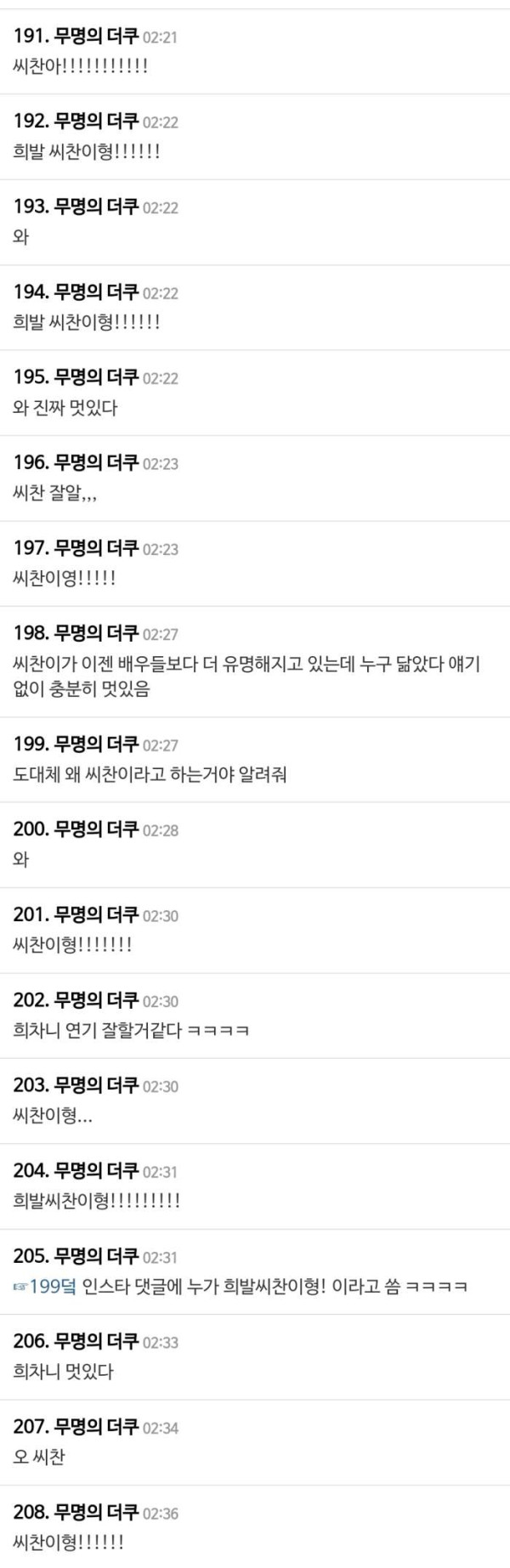 황희찬 화보 핫한 여초 반응