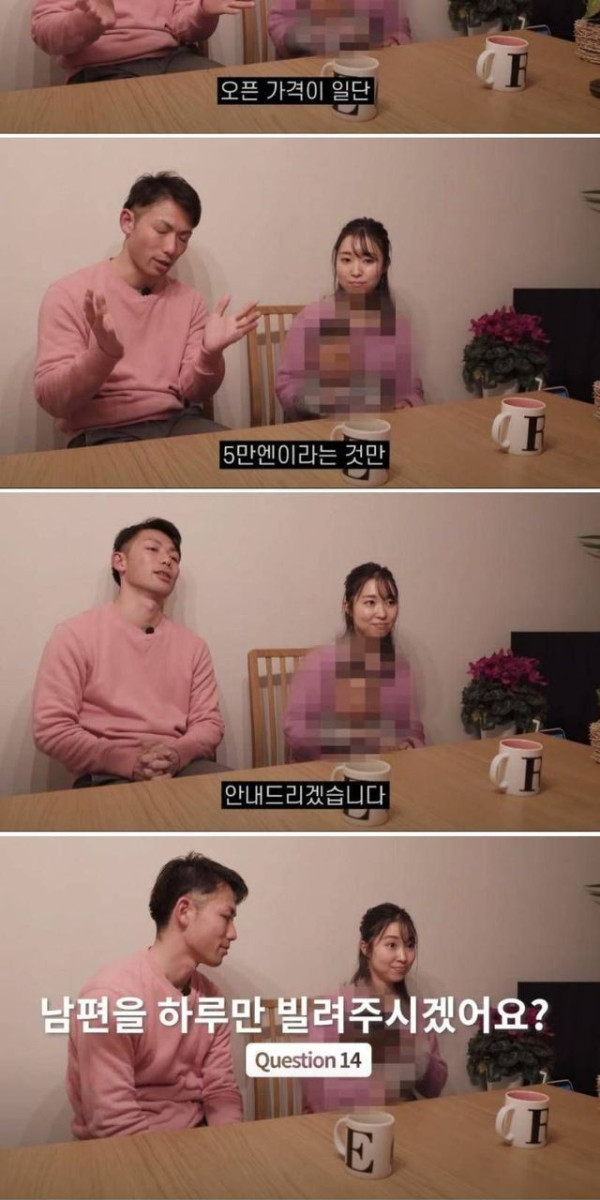 아내를 5만엔에 빌려 준다는 일본아재 근황