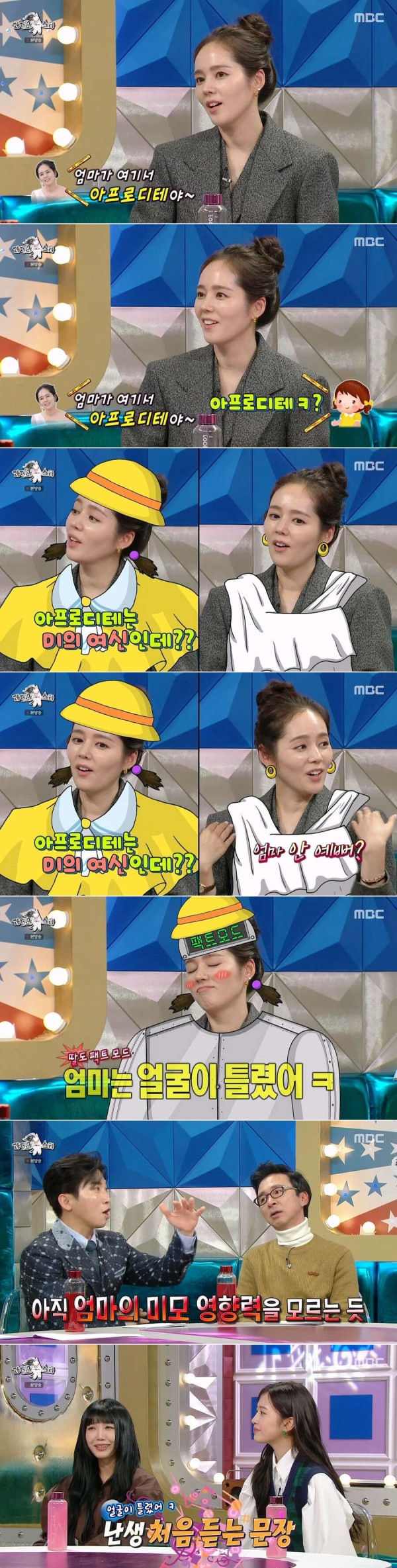 엄마 외모 무시하는 한가인 딸