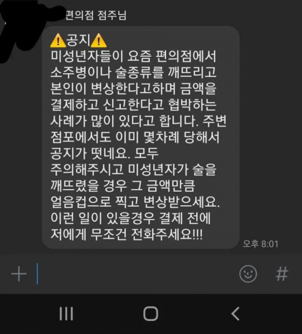 미성년자 근황