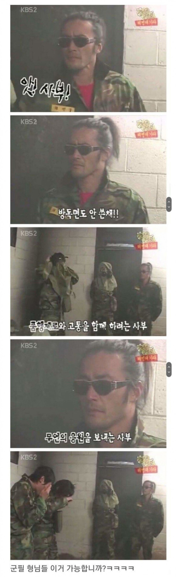배우 최민수 수술 후 근황 공개