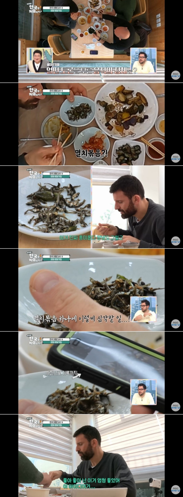 이탈리아 쉐프들 토론하게 만든 한국 음식