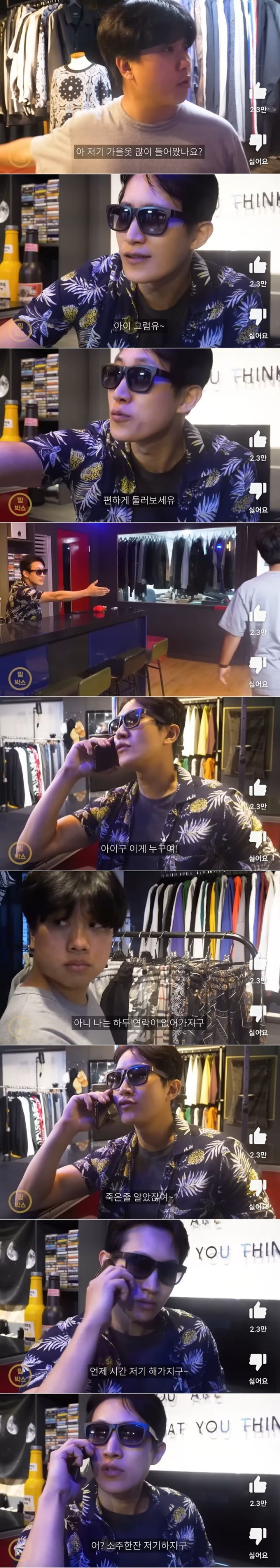 남자손님에게 옷 파는 방법