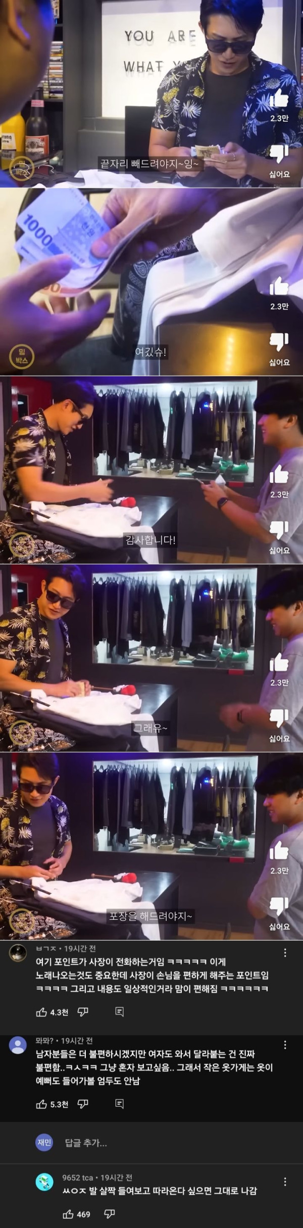 남자손님에게 옷 파는 방법