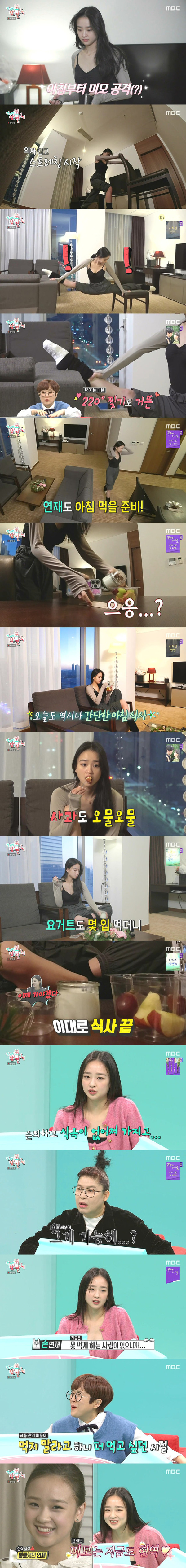 손연재가 은퇴하고 식욕이 없어진 이유