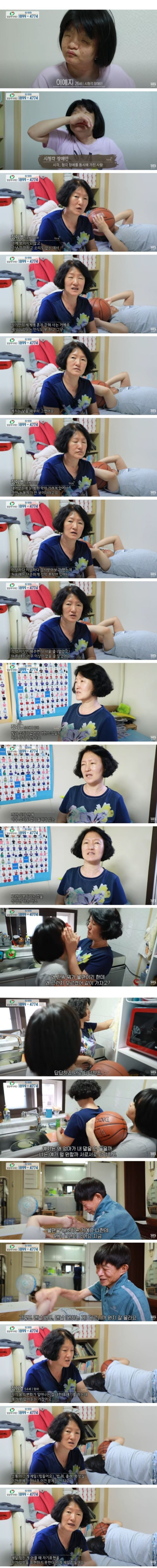 선천적 시청각장애의 현실