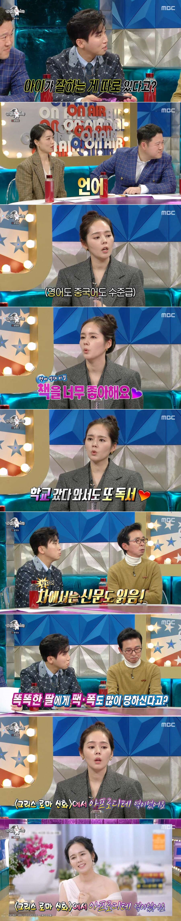 엄마 외모 무시하는 한가인 딸