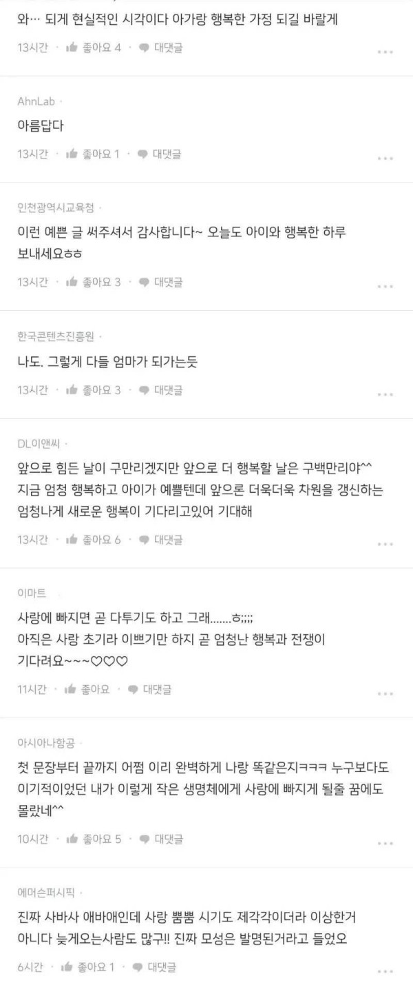 애를 싫어하는 사람이.. 애를 낳았을 때