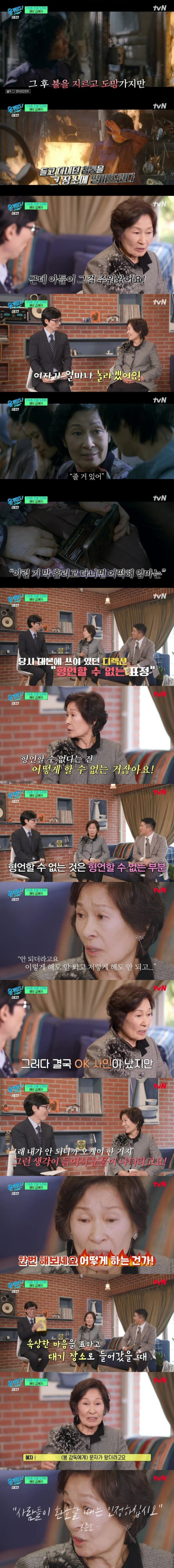 봉준호 감독 때문에 울었던 배우 김혜자
