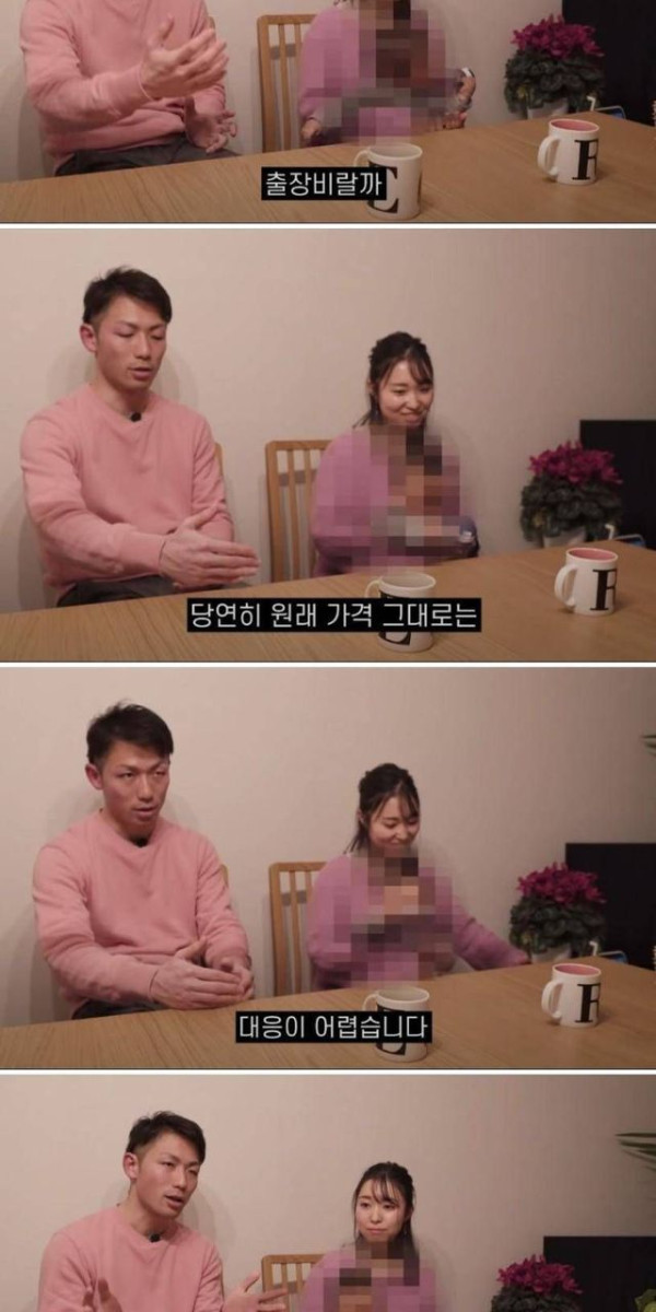 아내를 5만엔에 빌려 준다는 일본아재 근황