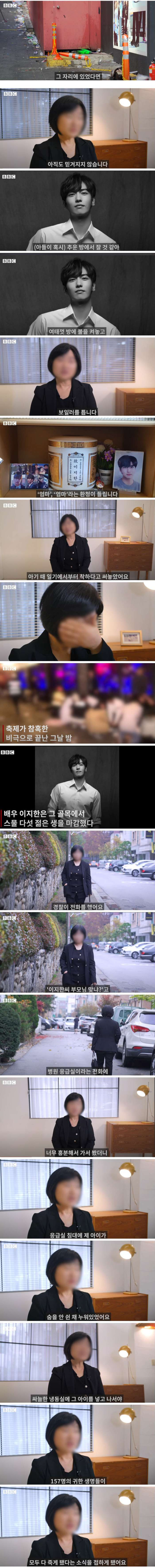 이태원 참사 희생자 가족이 침묵을 깬 이유