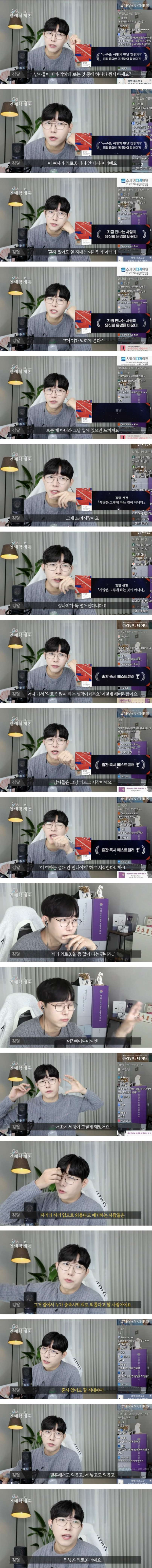 남자가 여자 볼 때 기가 막히게 보는 것 중 하나..