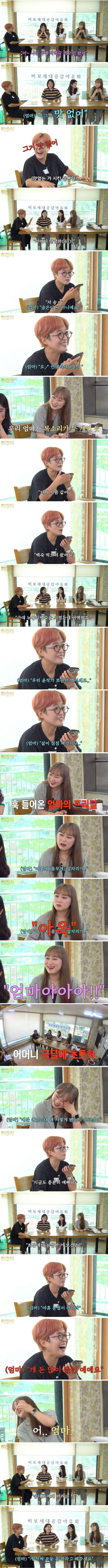 센스있는 송은이 회사 직원들 어머니