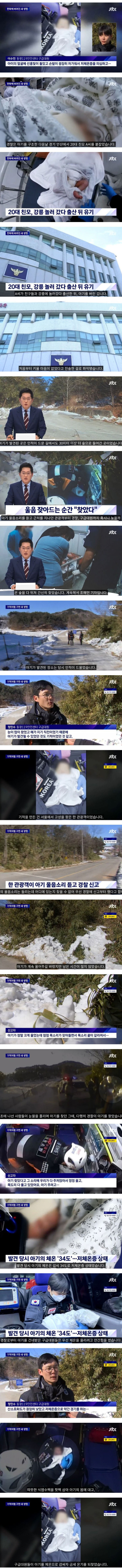 탯줄도 안 뗀 아기를 숲속에 유기한 20대 친모