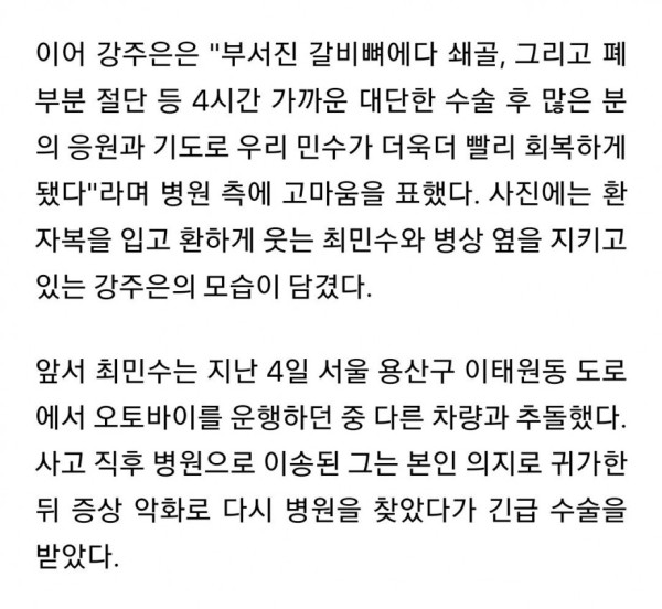 배우 최민수 수술 후 근황 공개