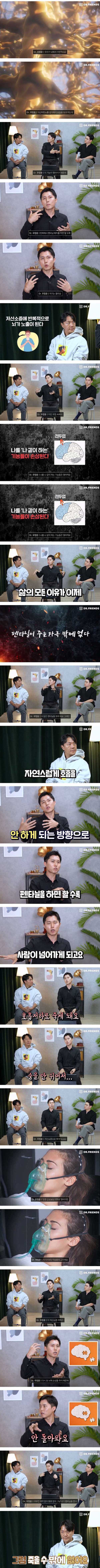 의사가 말하는 펜타닐 중독자들이 죽는 원인