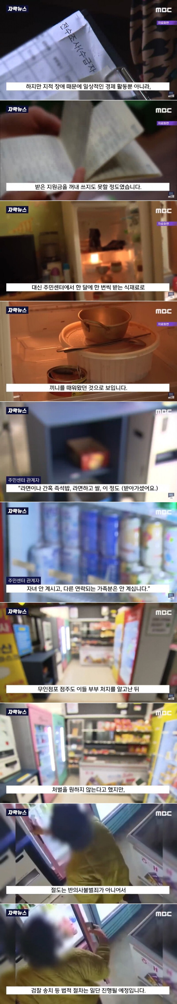 무인점포에서 수 차례 물건 훔쳐간 중년여성