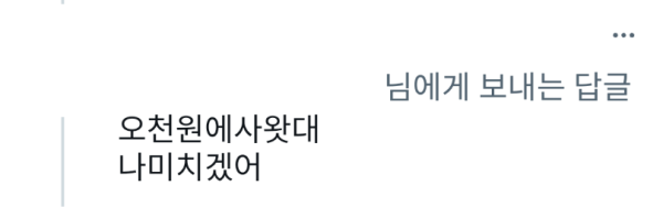 당근마켓이 빨리 망하길 바라는 자식